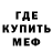 Меф мяу мяу VHQ Erik Worch