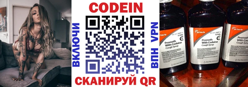 где можно купить   Мураши  Codein Purple Drank 