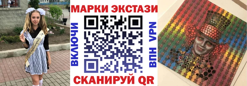 Марки NBOMe 1,8мг  наркотики  нарко площадка наркотические препараты  Мураши 